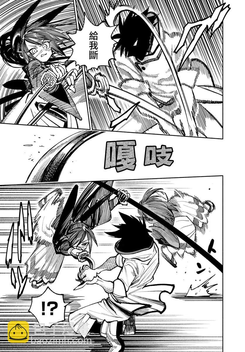 🍜异世界武士 第28.1话 第9页