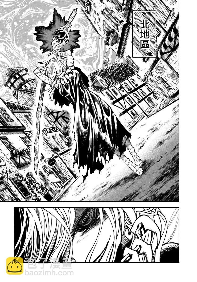 🍜异世界武士 第29话 第13页