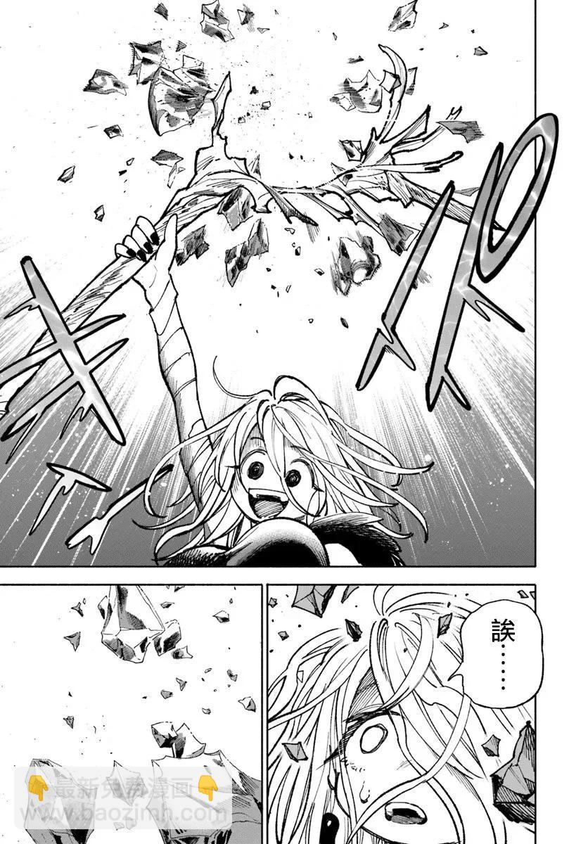 🍜异世界武士 第29话 第21页