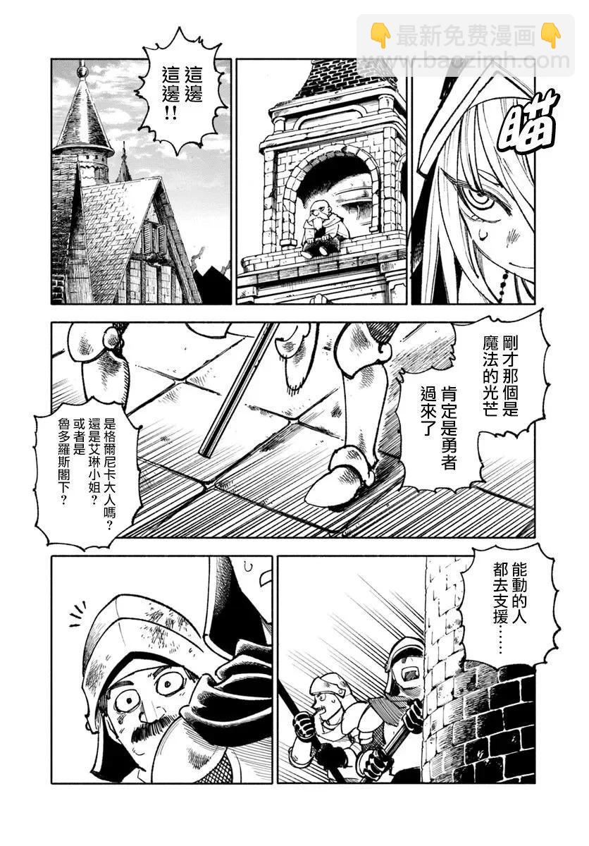 🍜异世界武士 第29话 第26页