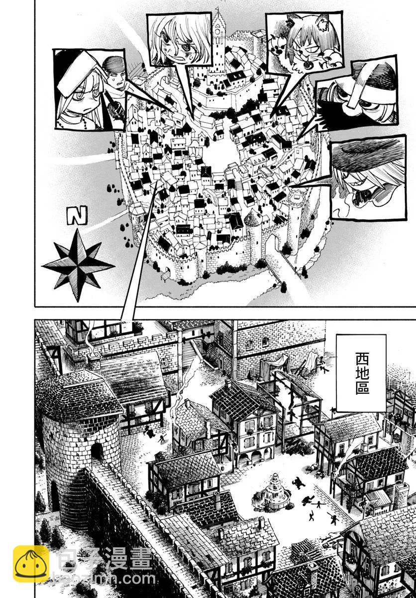🍜异世界武士 第29话 第28页