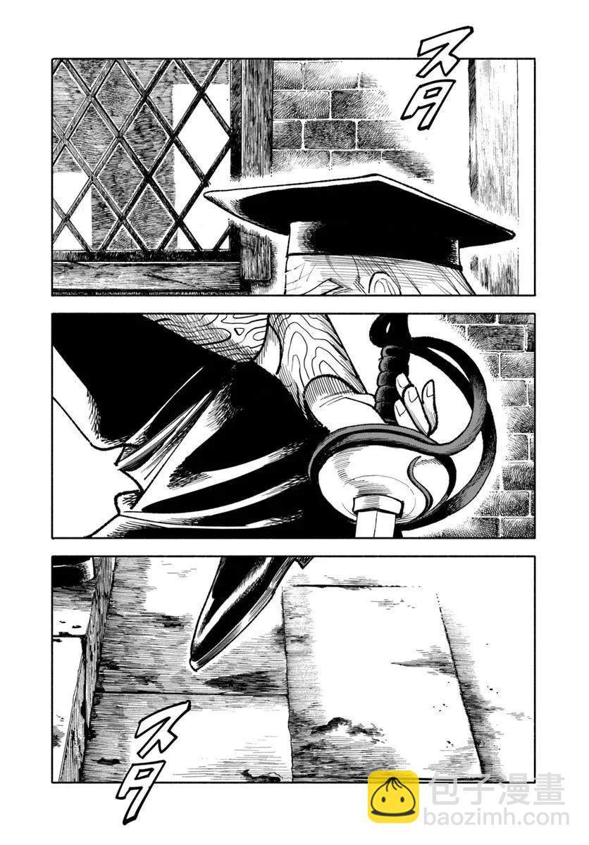 🍜异世界武士 第29话 第29页