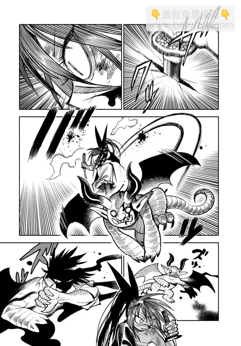 🍜异世界武士 第29话 第39页
