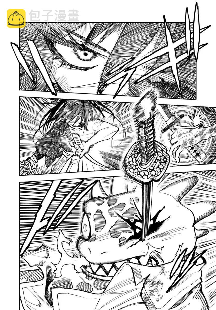 🍜异世界武士 第29话 第42页