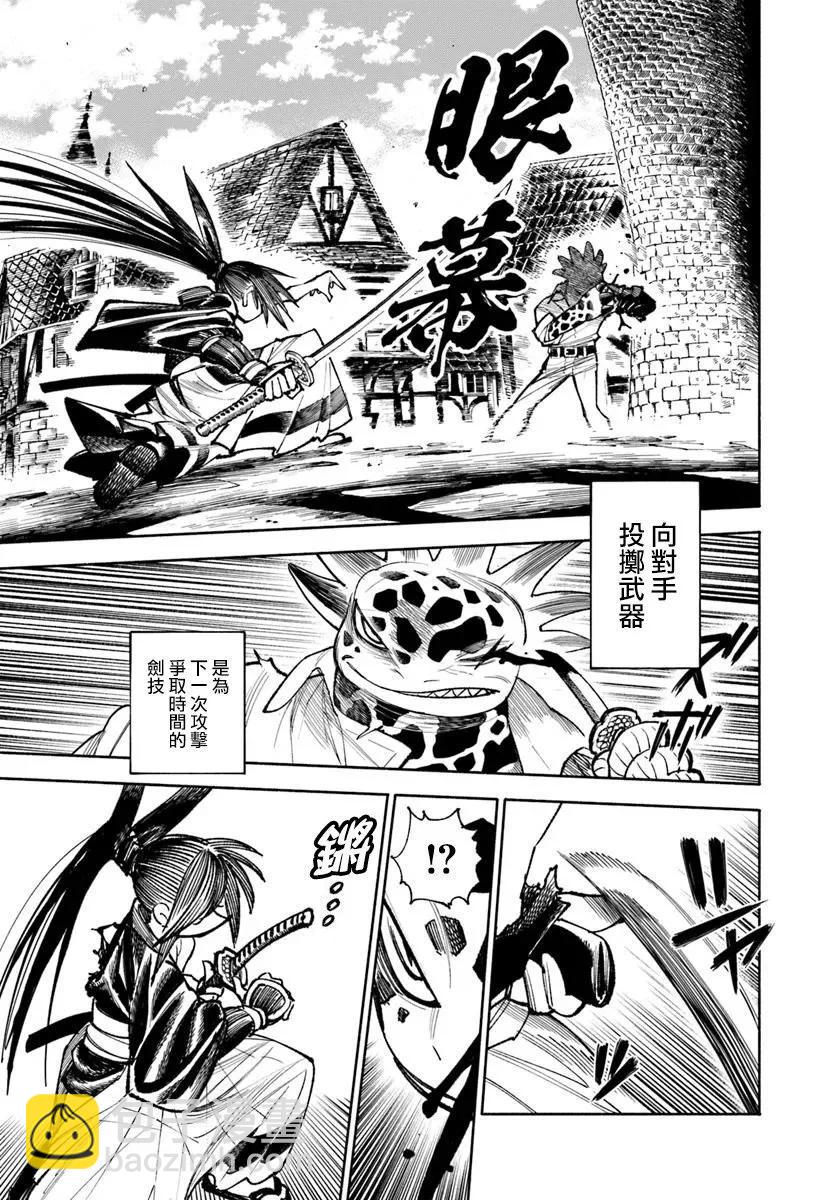 🍜异世界武士 第29话 第43页