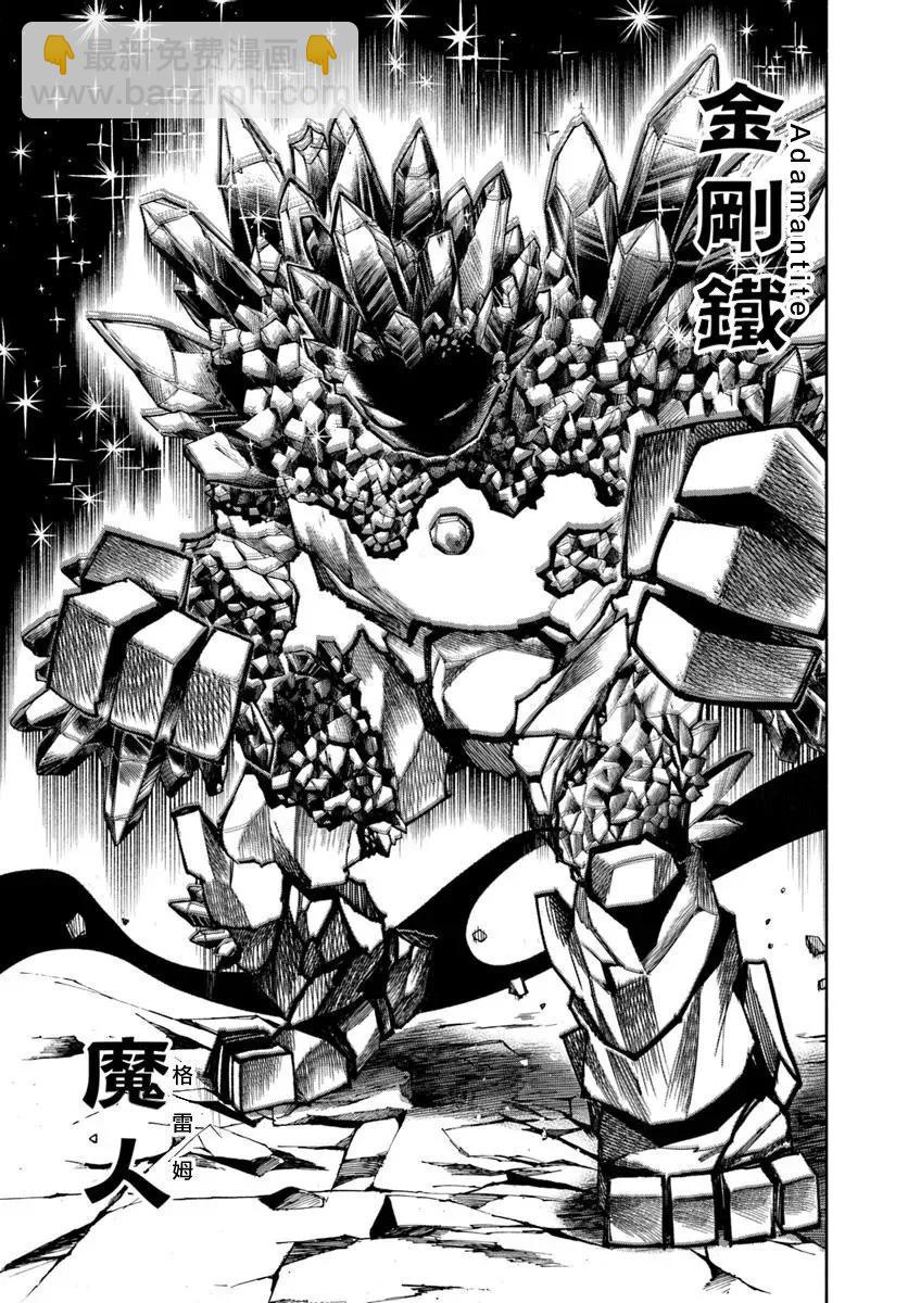 🍜异世界武士 第29话 第45页