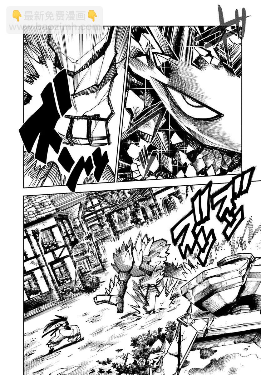 🍜异世界武士 第29话 第46页