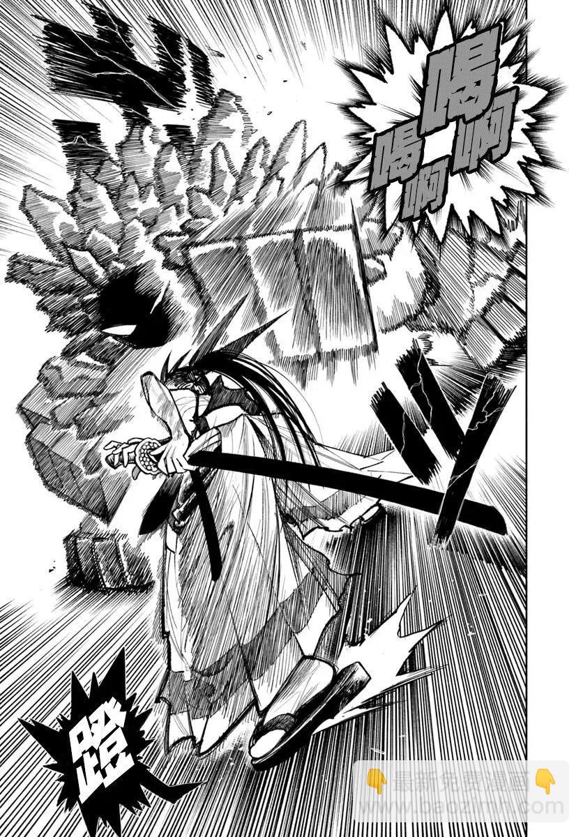 🍜异世界武士 第29话 第47页