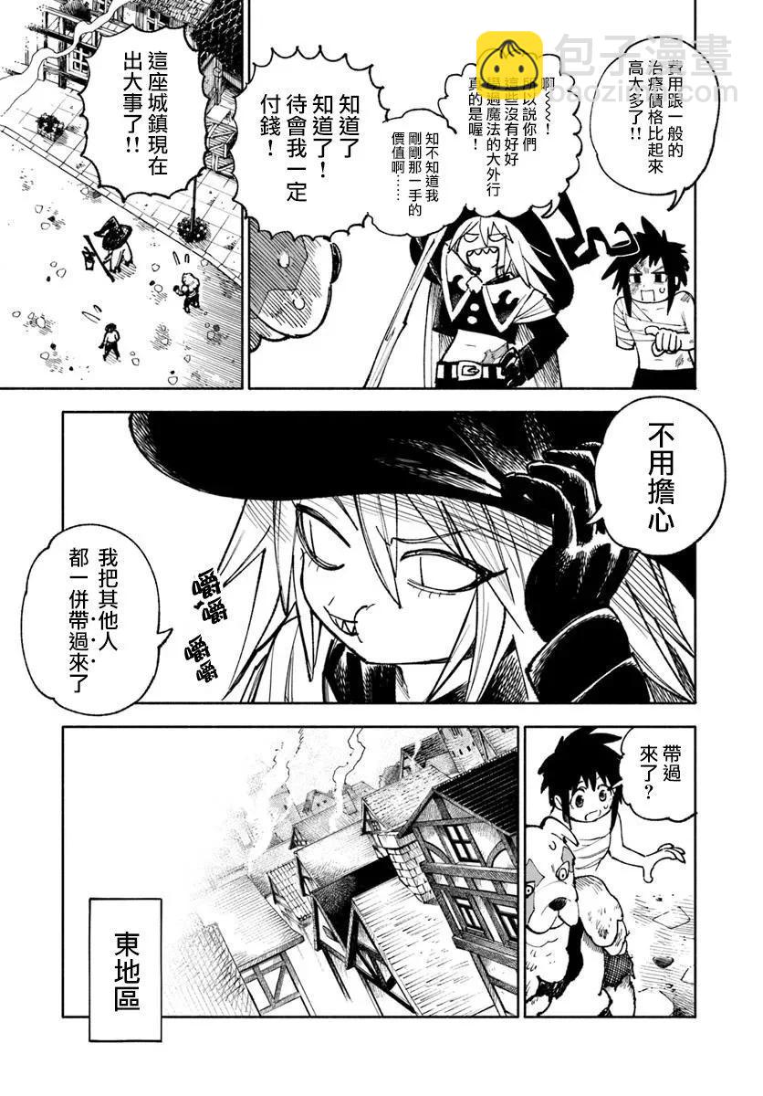🍜异世界武士 第29话 第5页
