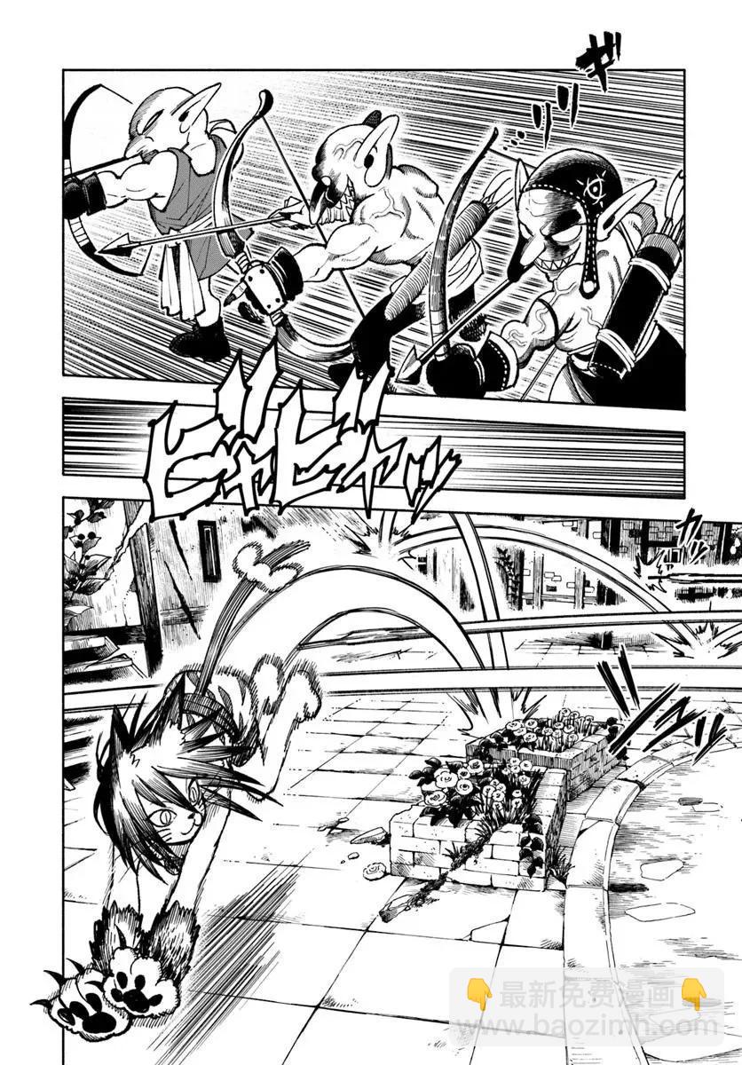 🍜异世界武士 第29话 第6页