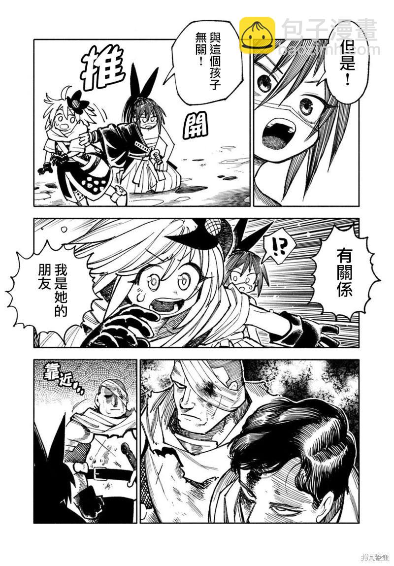 🍜异世界武士 第31话 第22页
