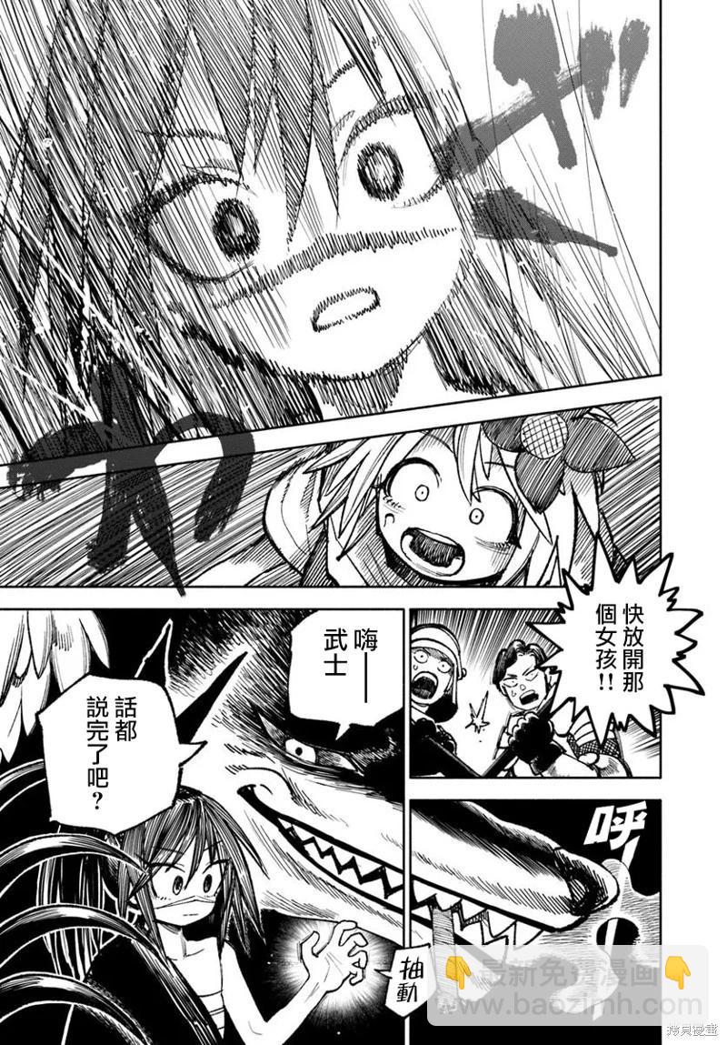 🍜异世界武士 第31话 第30页