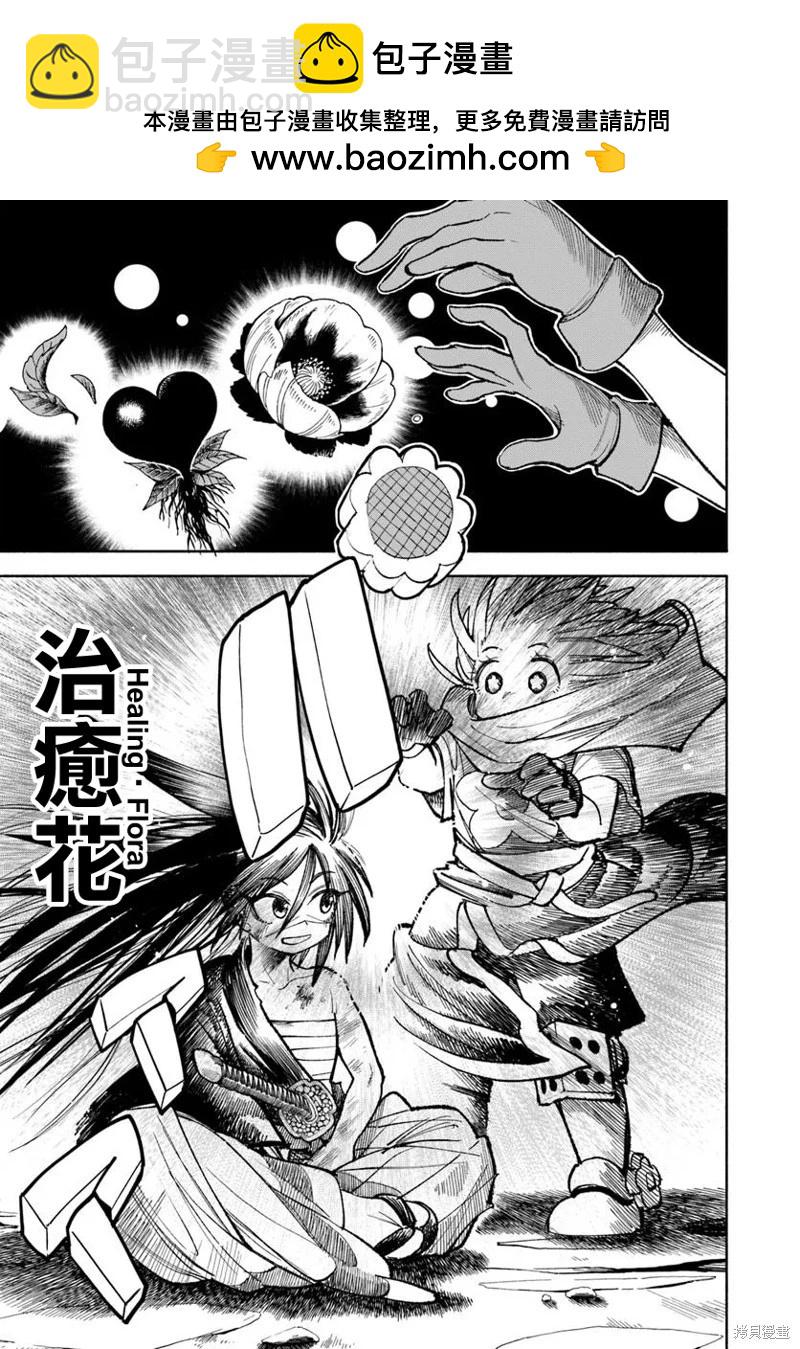 🍜异世界武士 第31话 第5页