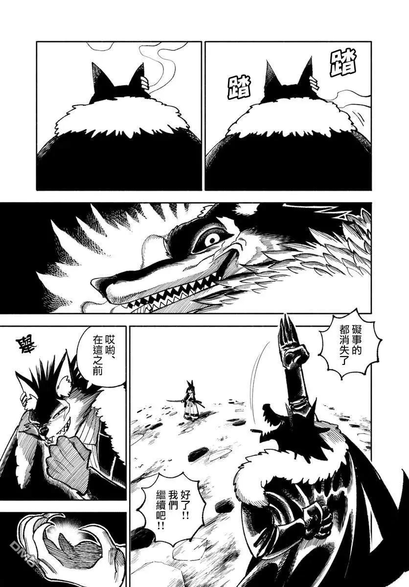 🍜异世界武士 第32.2话 第1页