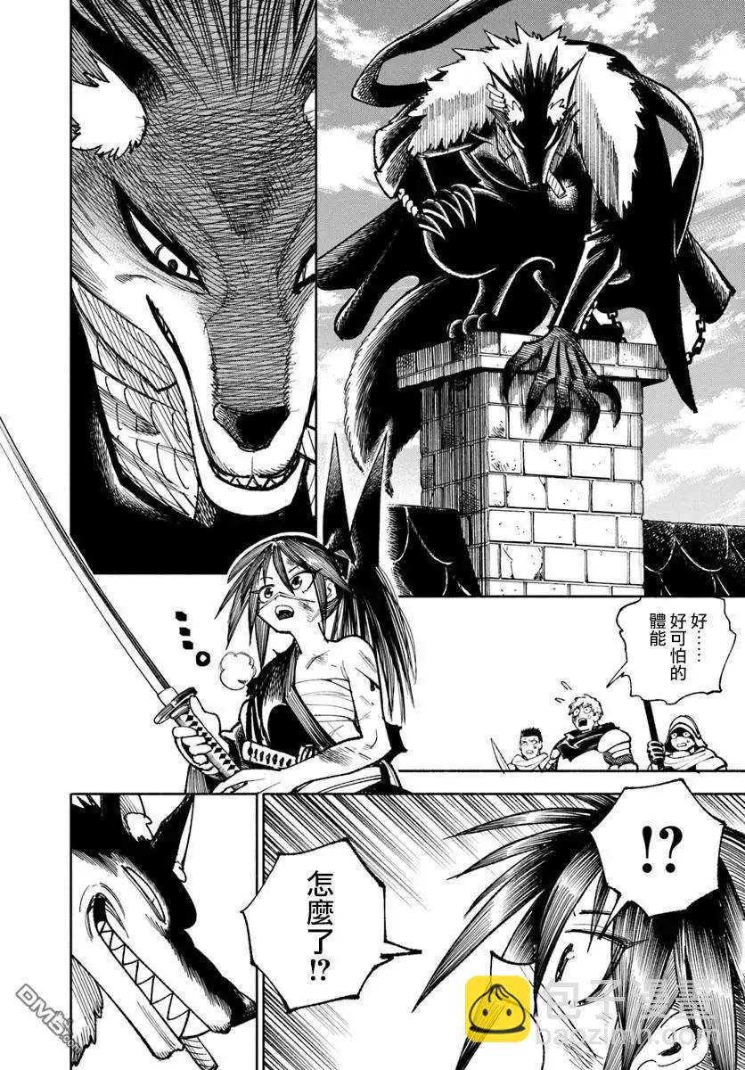 🍜异世界武士 第32.2话 第16页