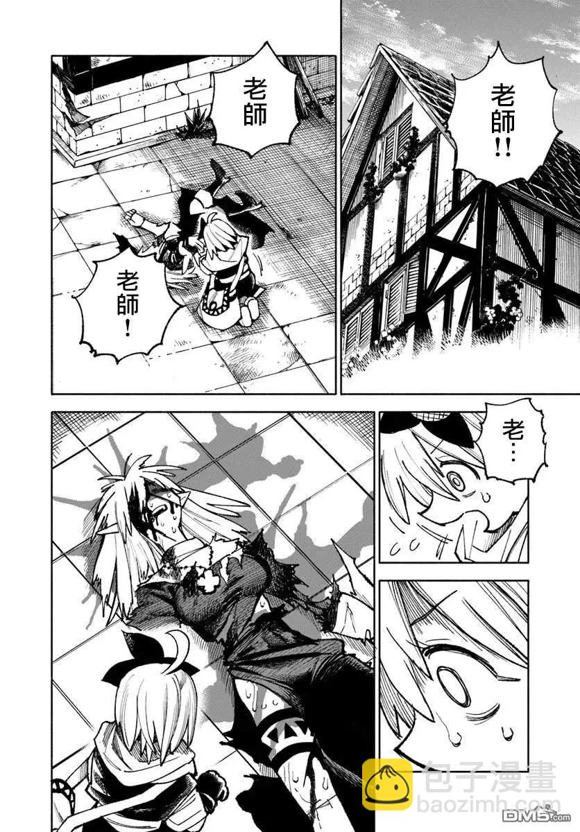 🍜异世界武士 第32.2话 第20页
