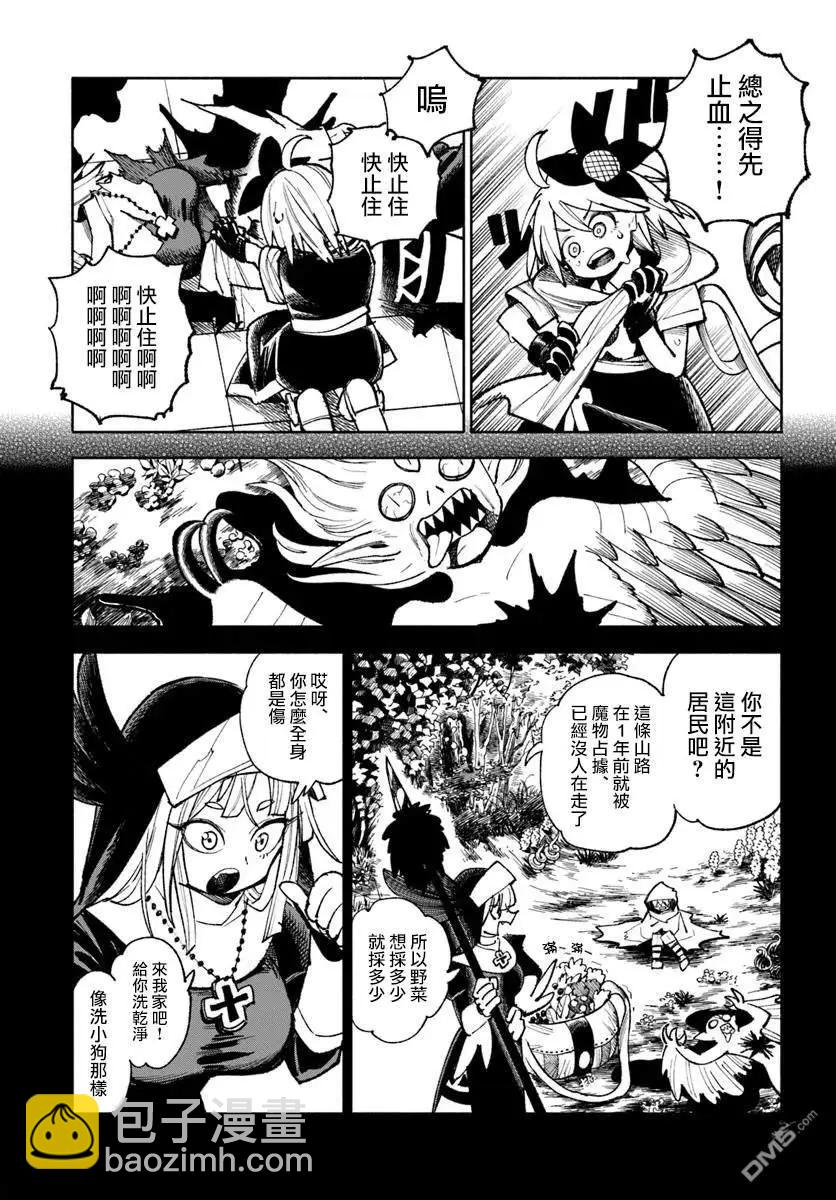 🍜异世界武士 第32.2话 第22页