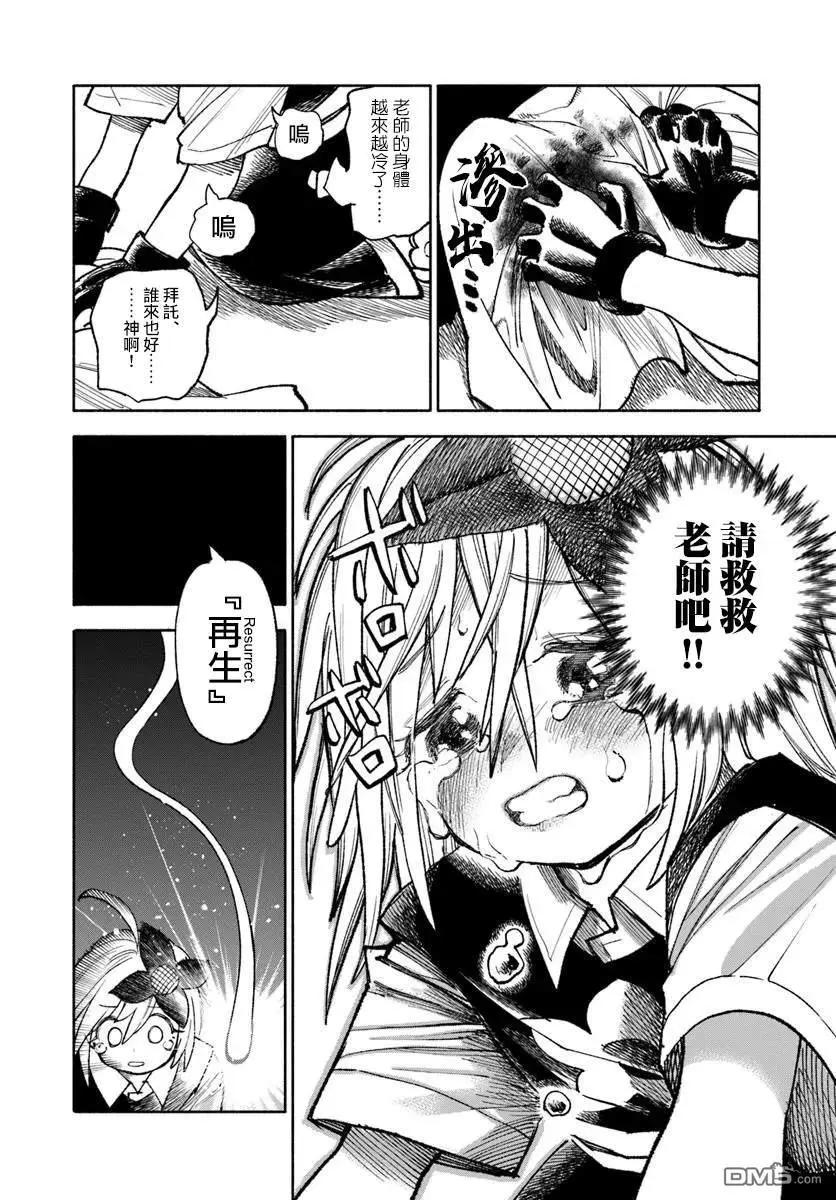 🍜异世界武士 第32.2话 第24页