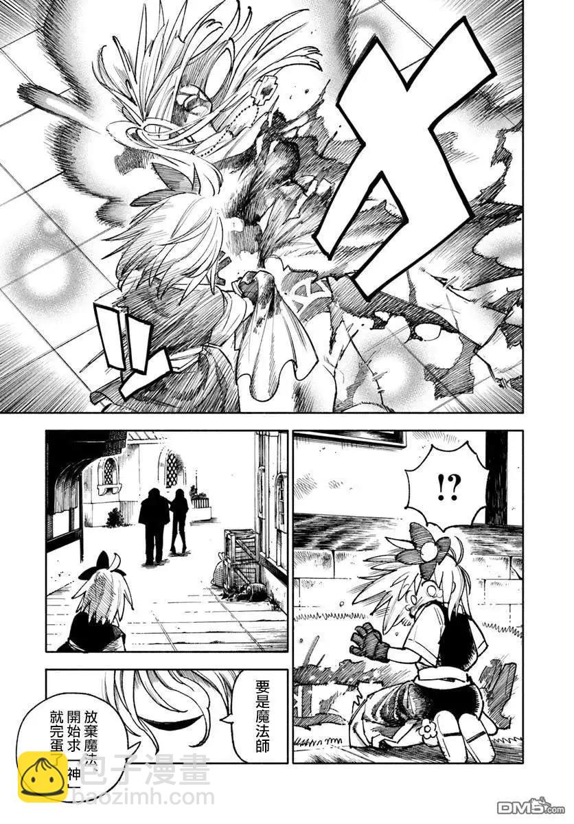🍜异世界武士 第32.2话 第25页
