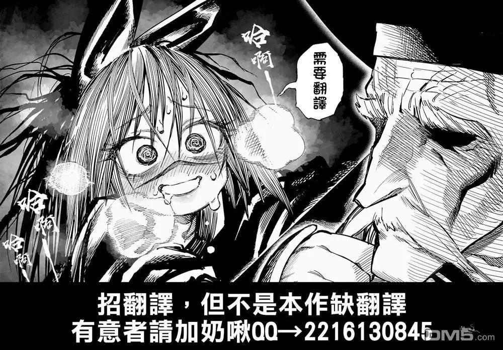 🍜异世界武士 第32.2话 第28页