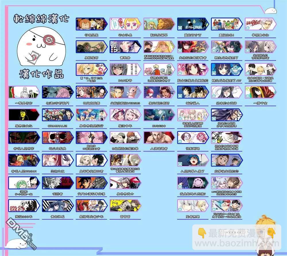 🍜异世界武士 第32.2话 第29页