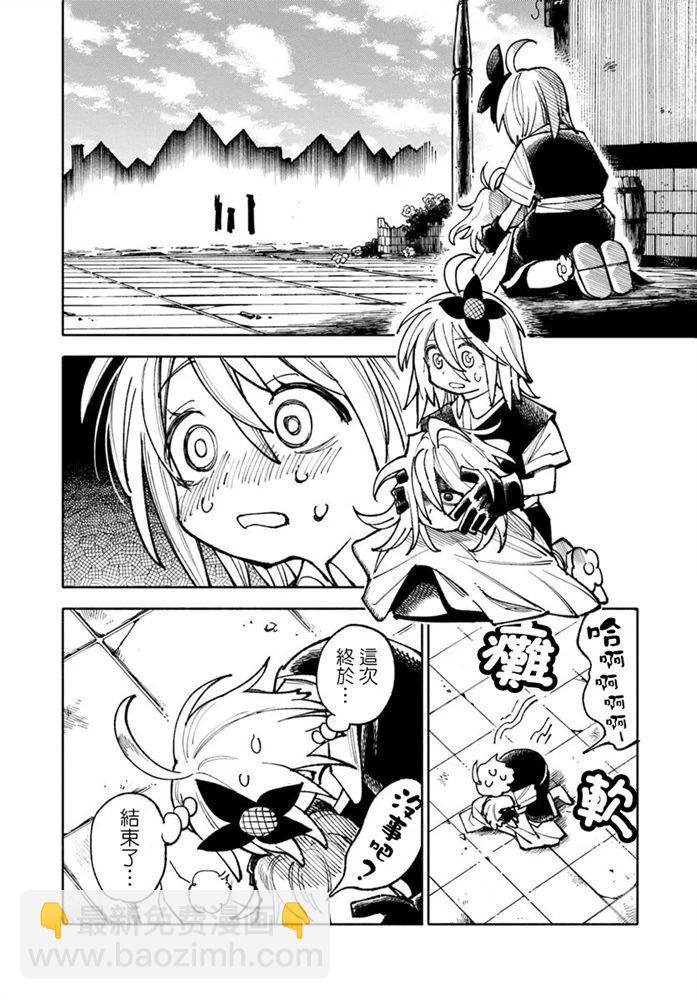 🍜异世界武士 第34话 第12页