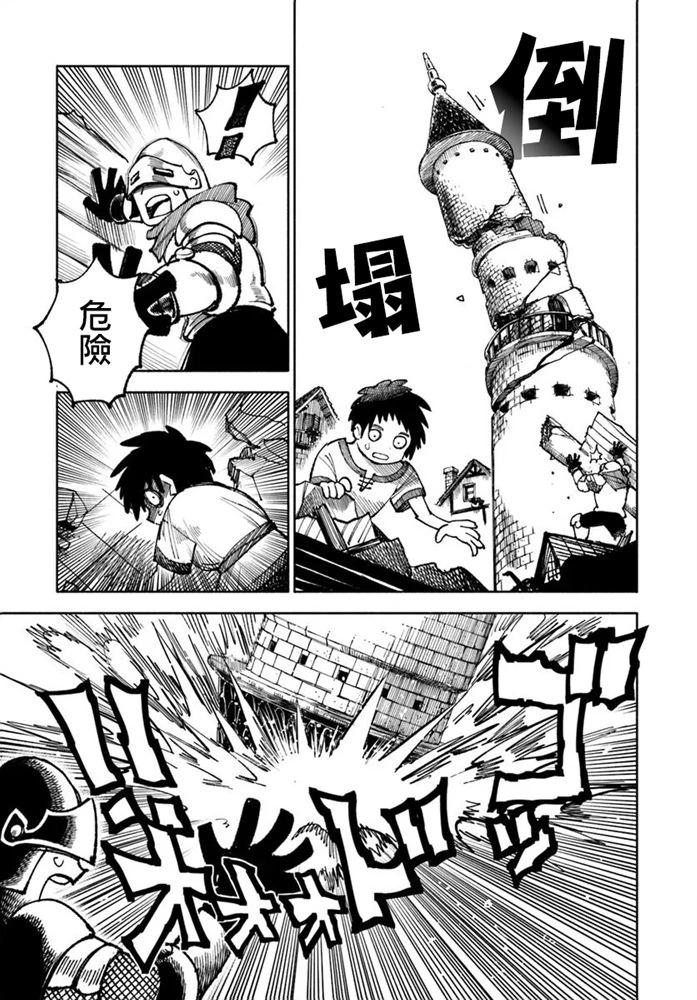 🍜异世界武士 第34话 第15页