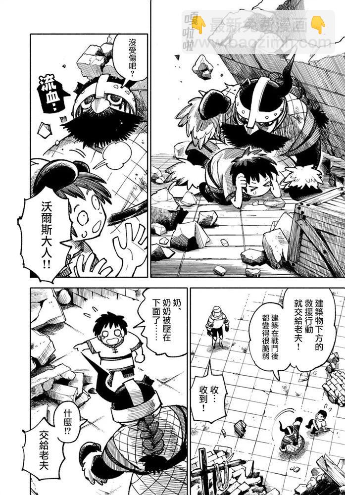 🍜异世界武士 第34话 第16页