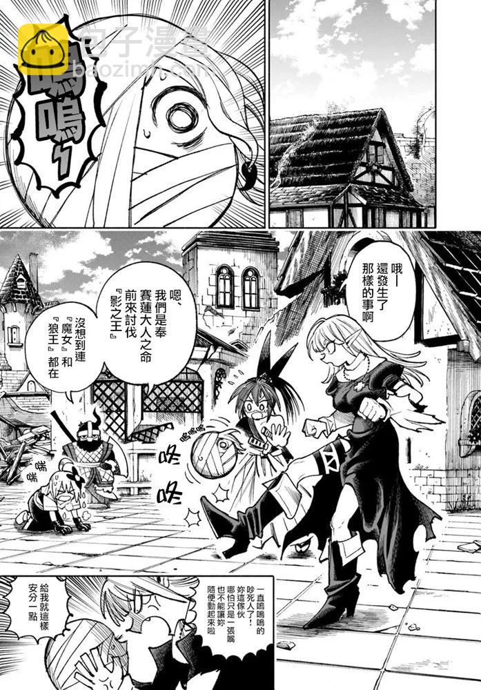 🍜异世界武士 第34话 第19页