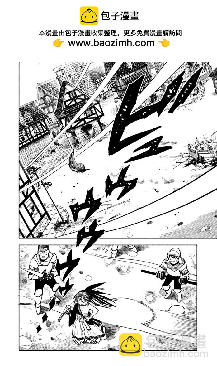 🍜异世界武士 第34话 第2页