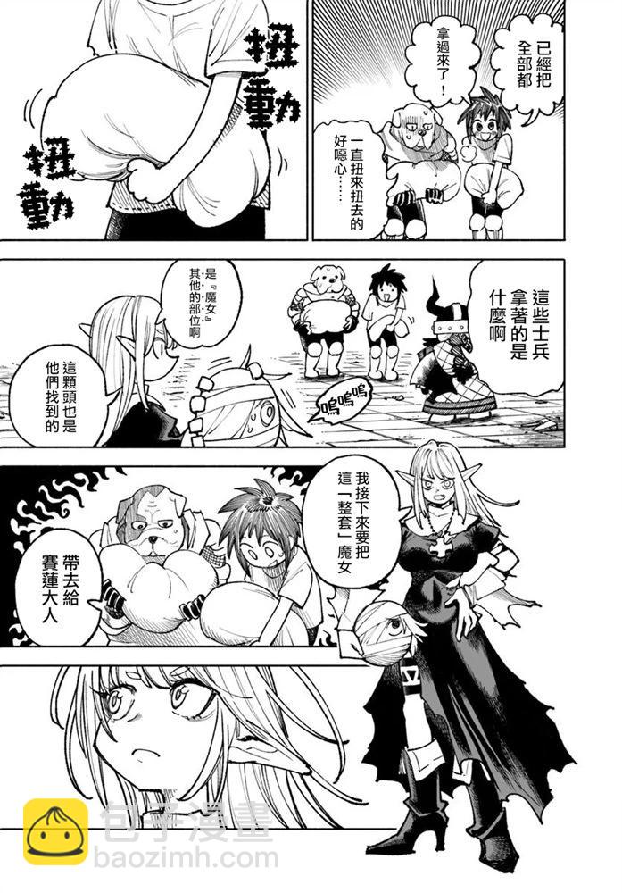 🍜异世界武士 第34话 第25页