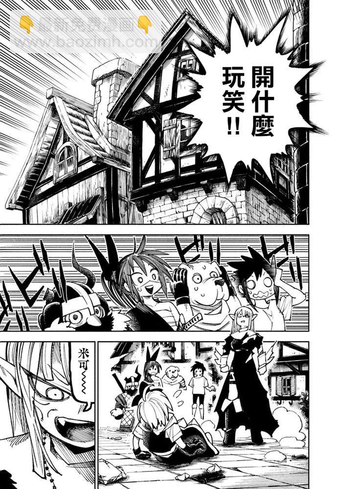 🍜异世界武士 第34话 第31页
