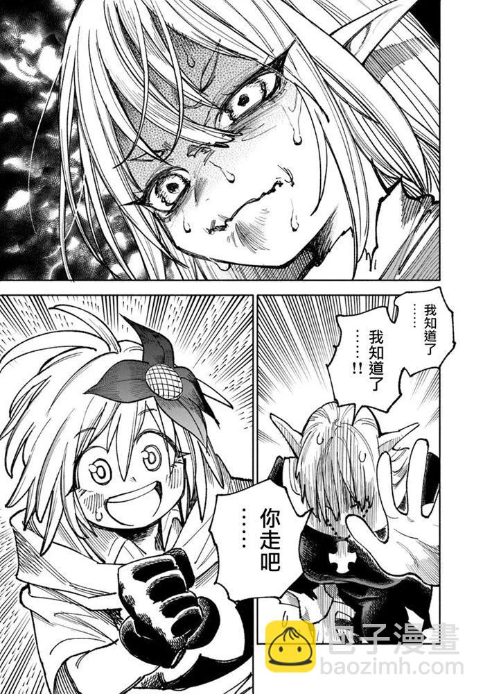 🍜异世界武士 第34话 第39页