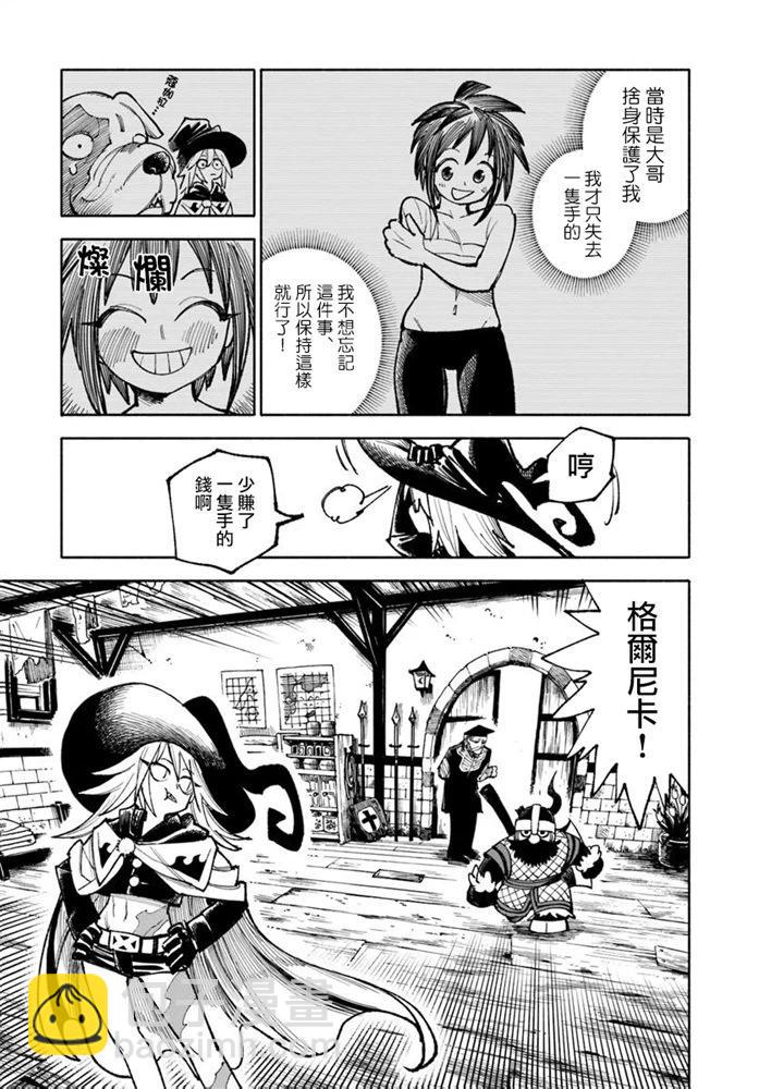 🍜异世界武士 第34话 第47页