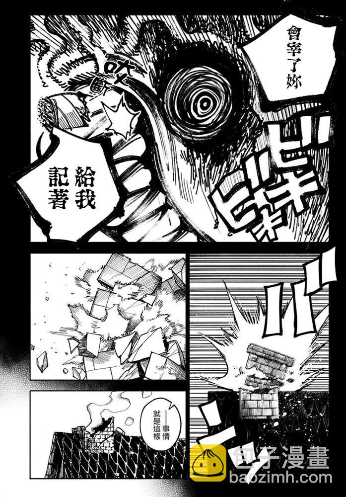 🍜异世界武士 第34话 第6页
