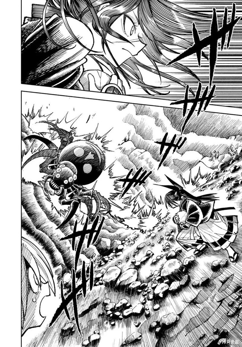 🍜异世界武士 第36话 第12页