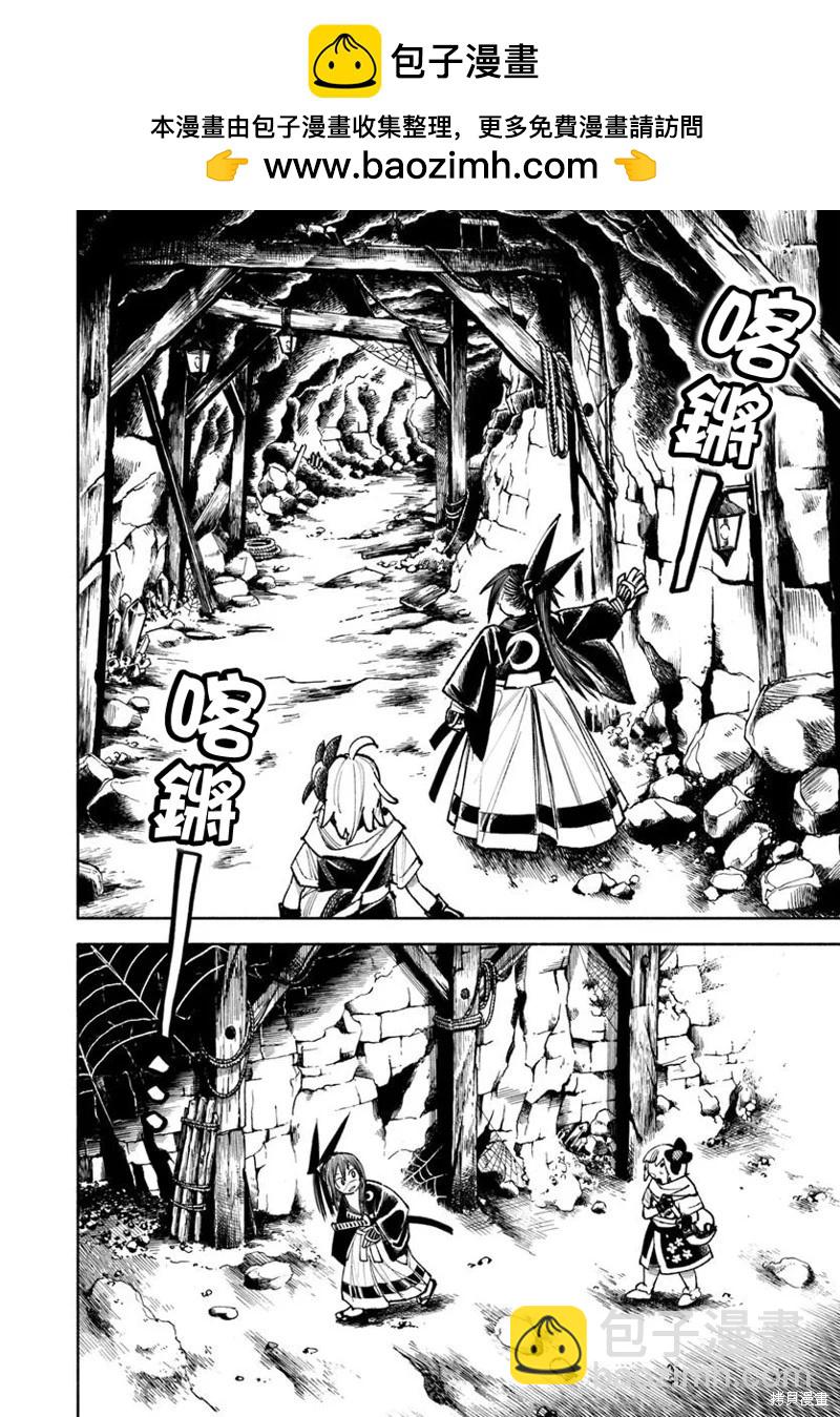 🍜异世界武士 第36话 第2页