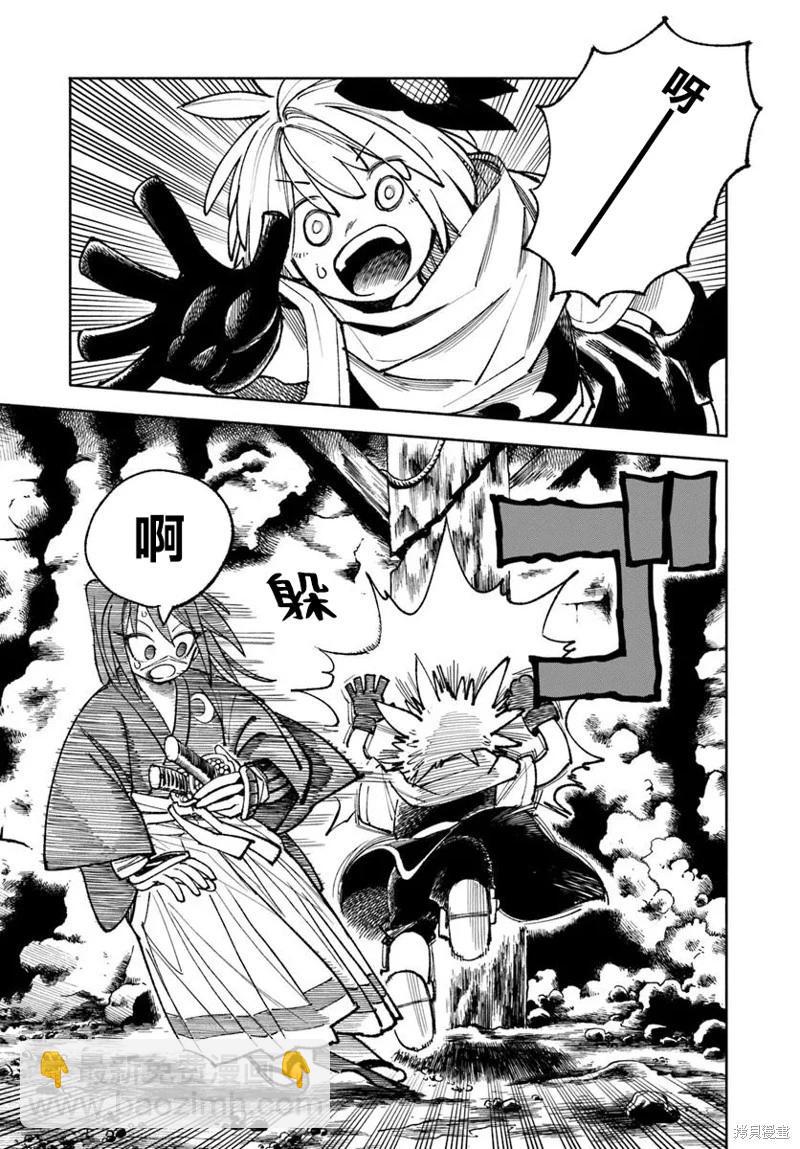 🍜异世界武士 第36话 第29页