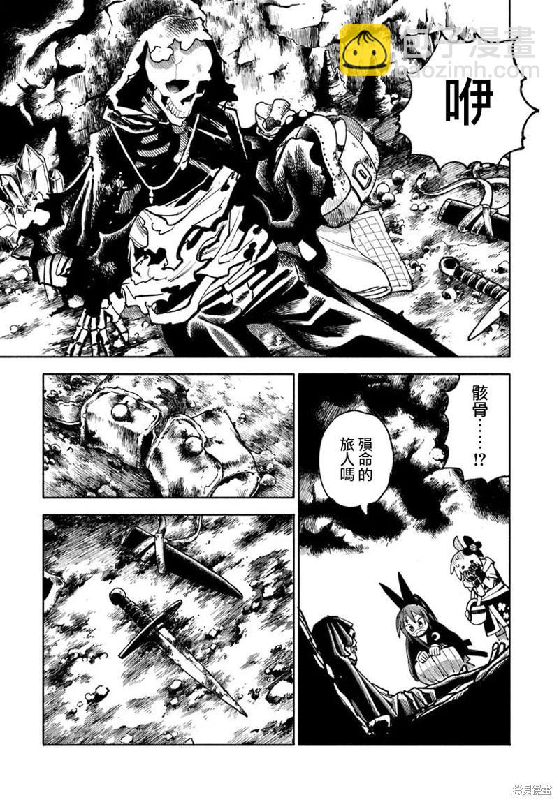 🍜异世界武士 第36话 第7页