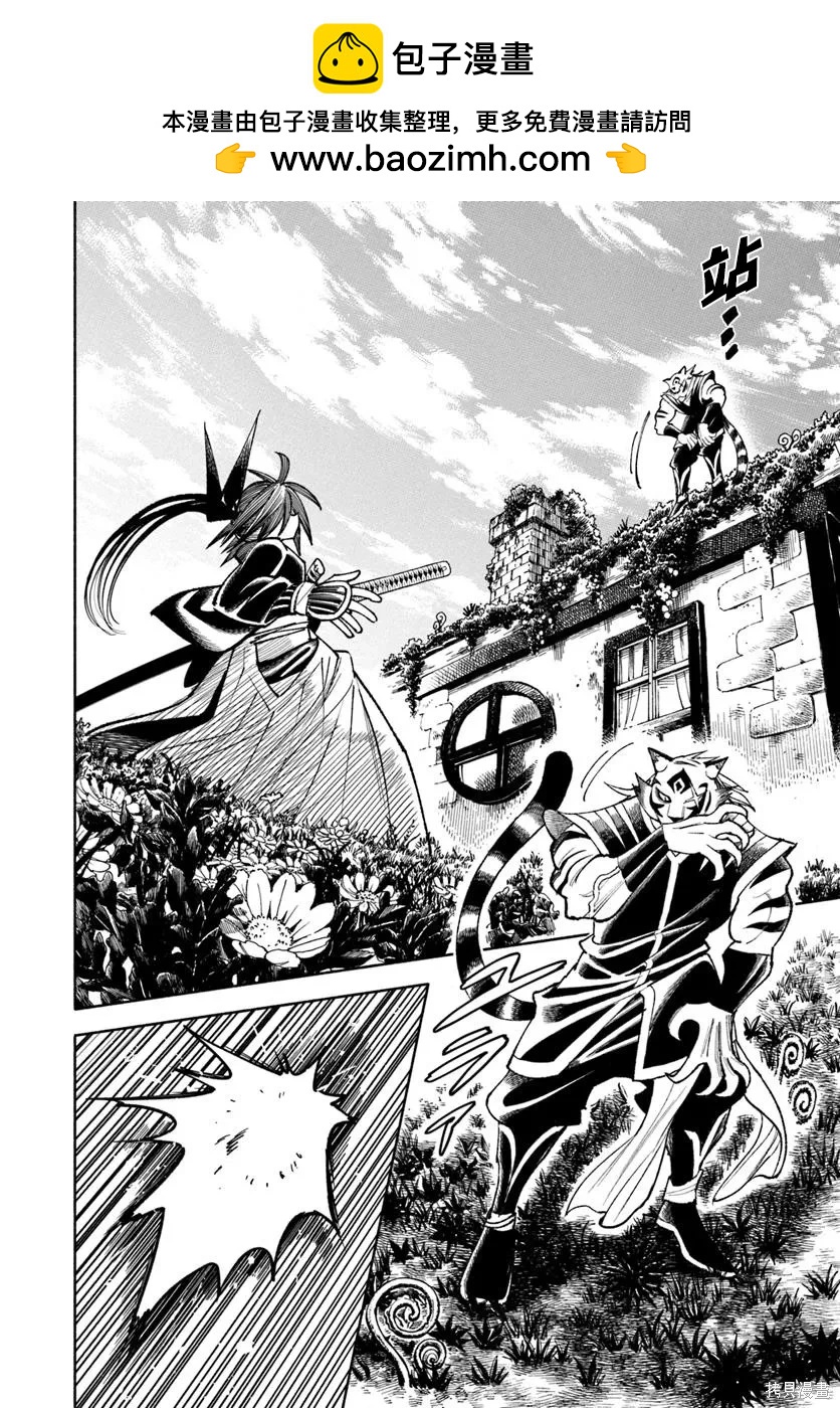🍜异世界武士 第38话 第2页