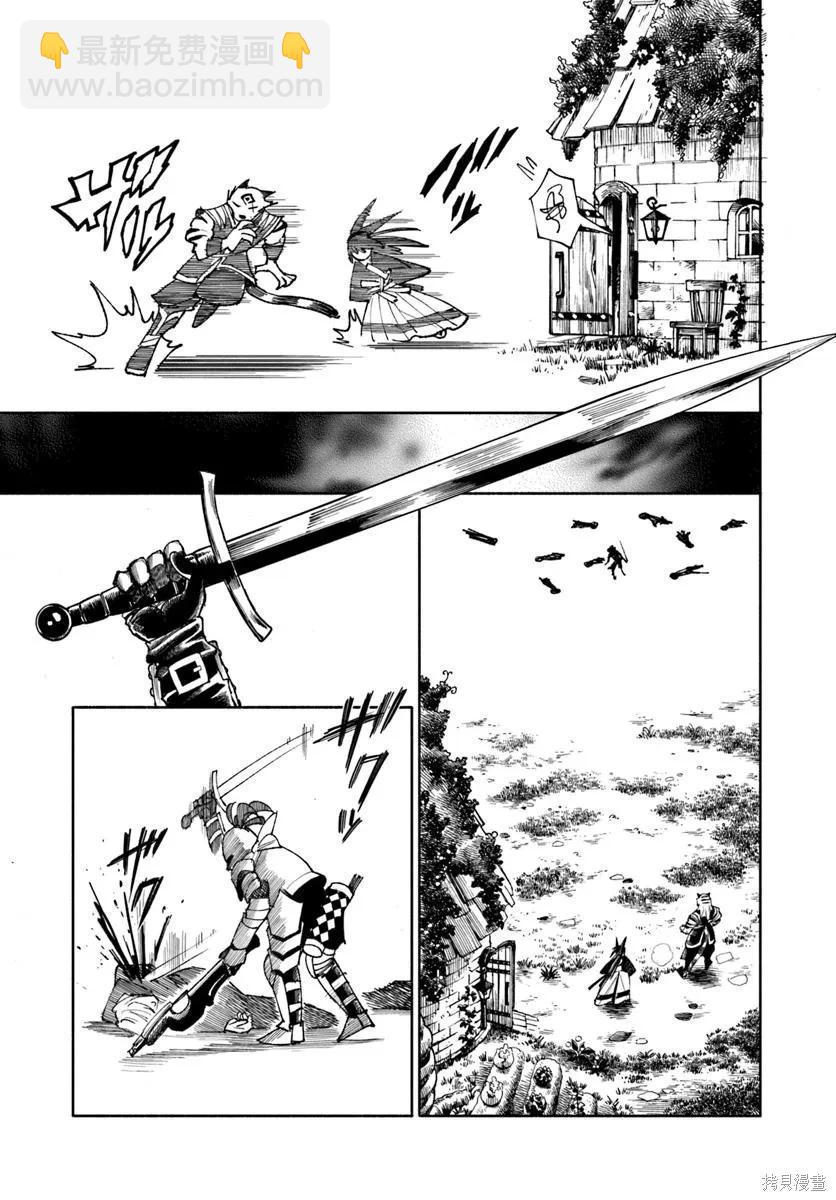 🍜异世界武士 第38话 第36页
