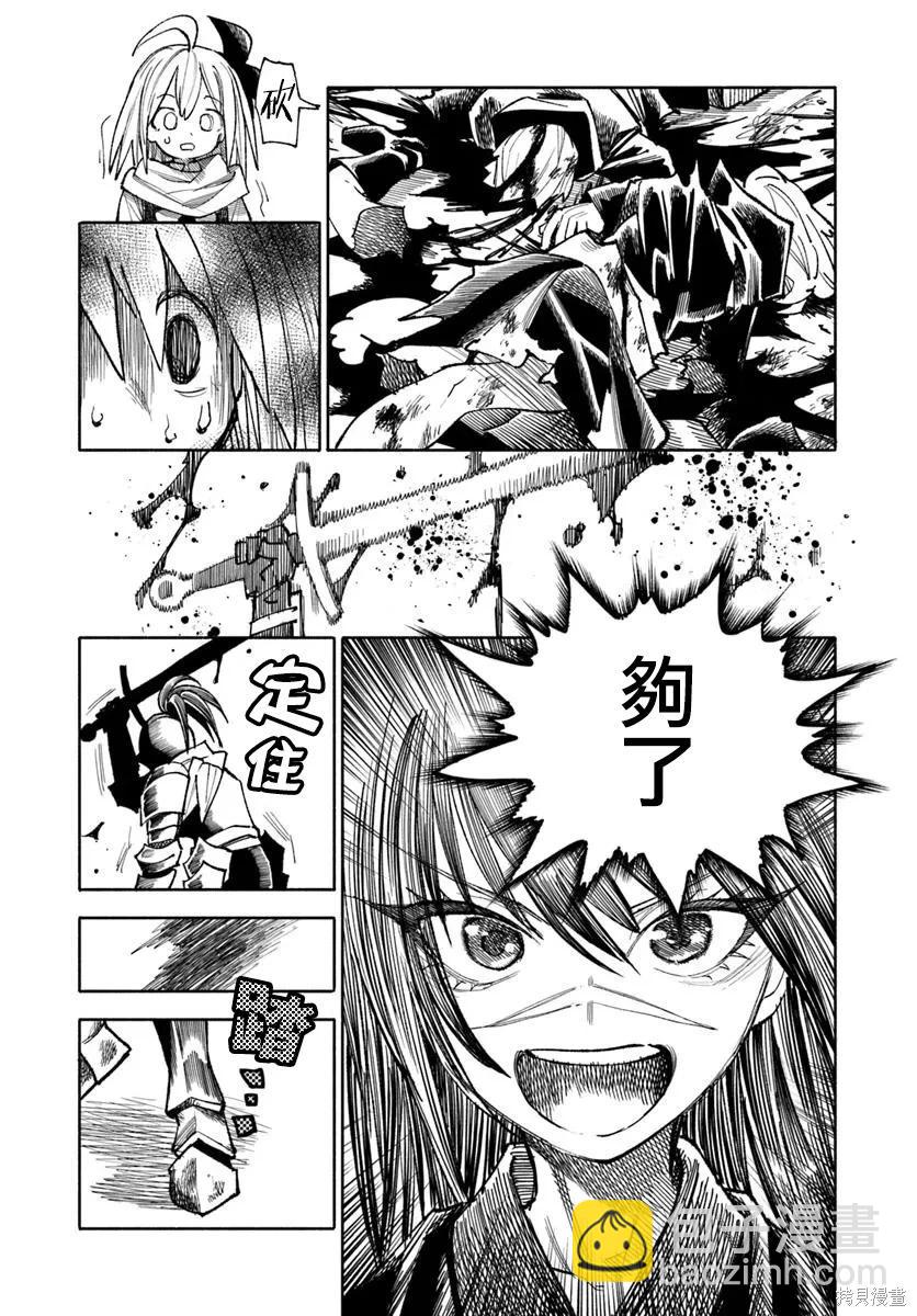 🍜异世界武士 第38话 第38页