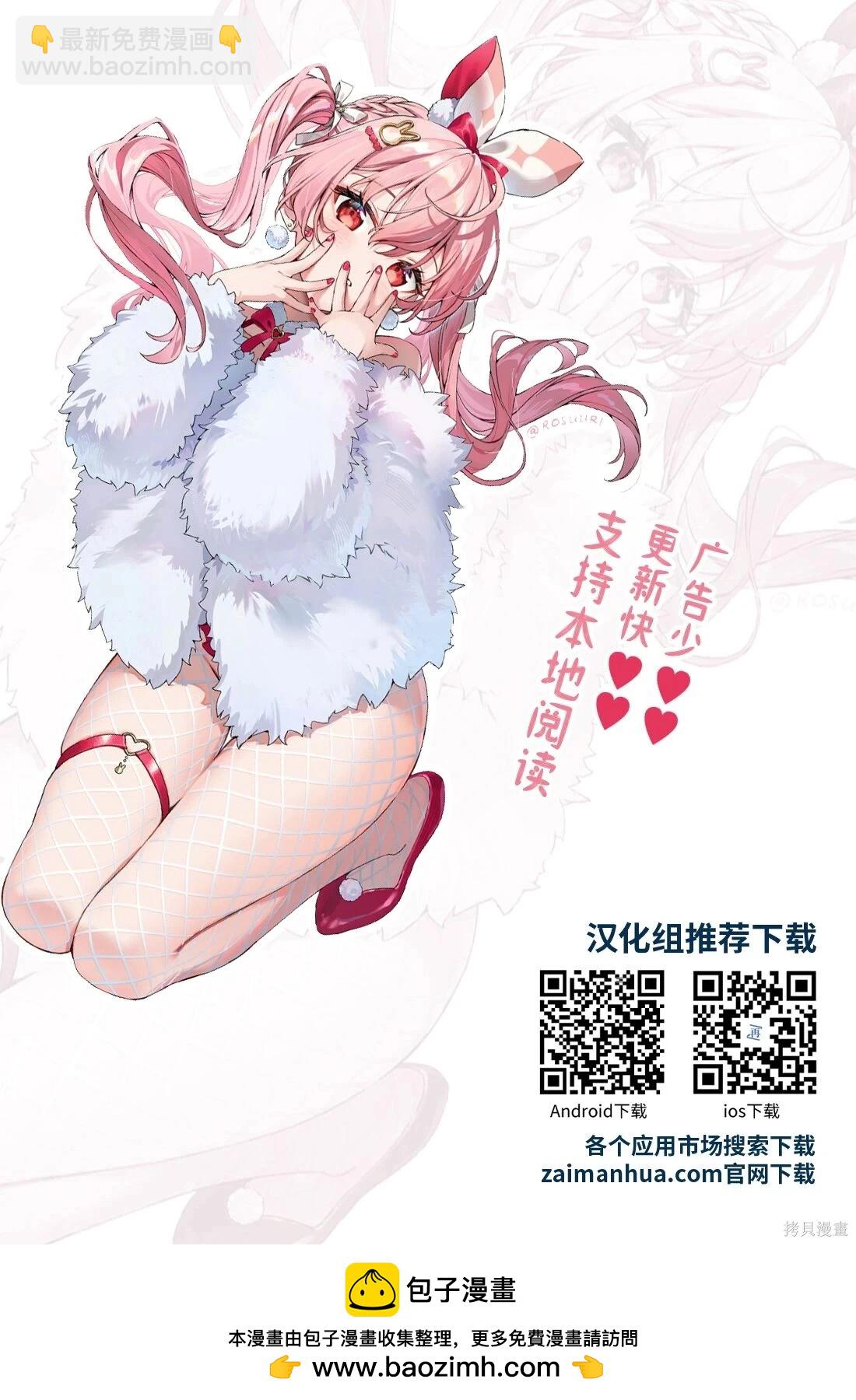 🍜异世界武士 第38话 第43页
