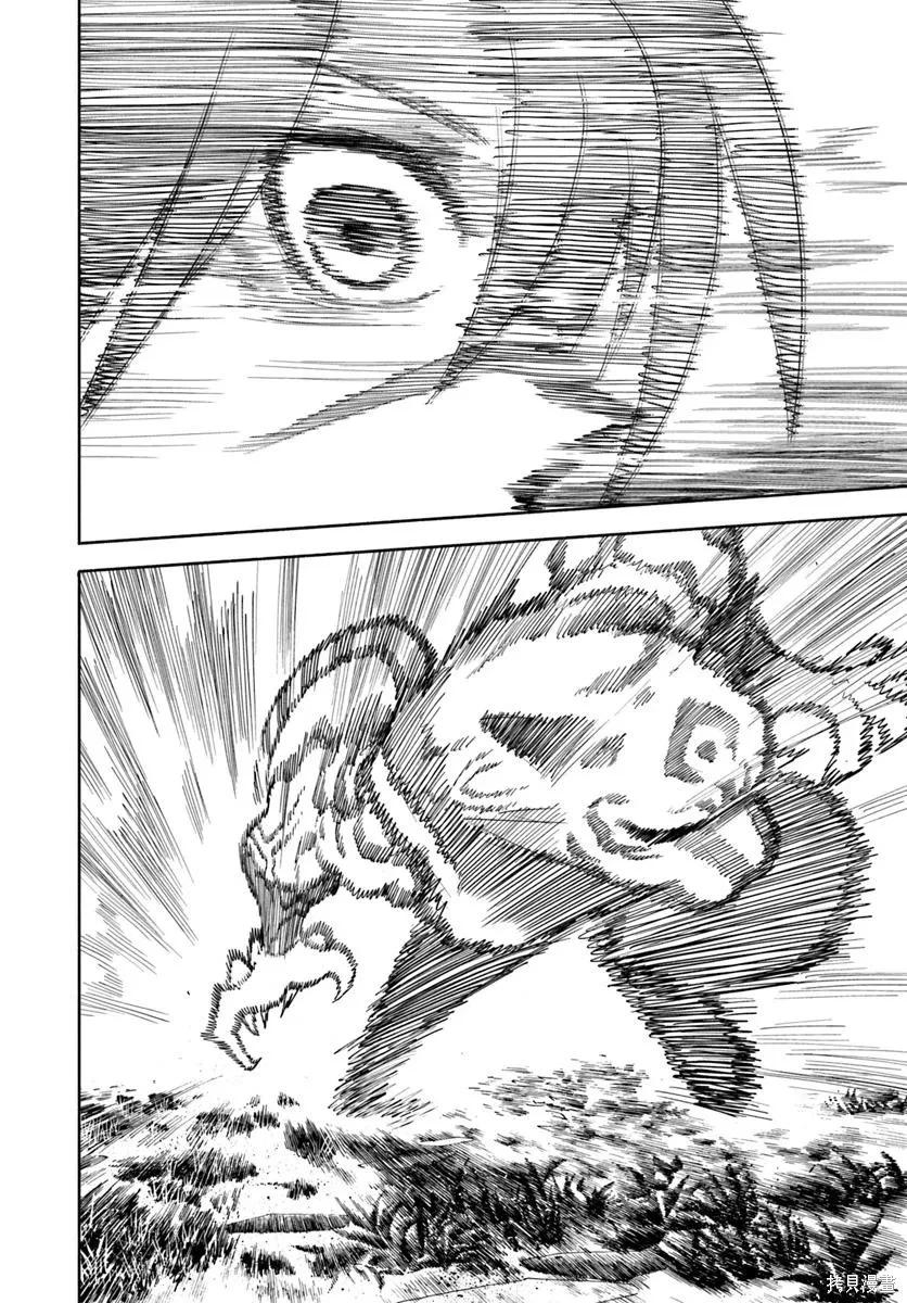 🍜异世界武士 第38话 第8页