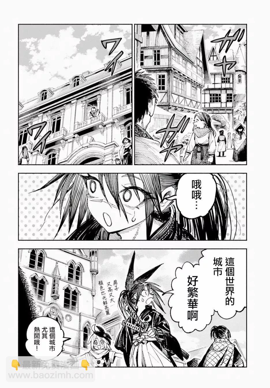 🍜异世界武士 第05话 第12页