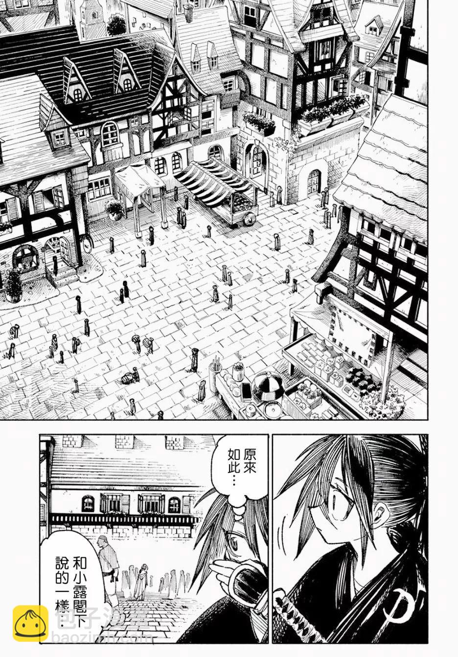 🍜异世界武士 第05话 第29页