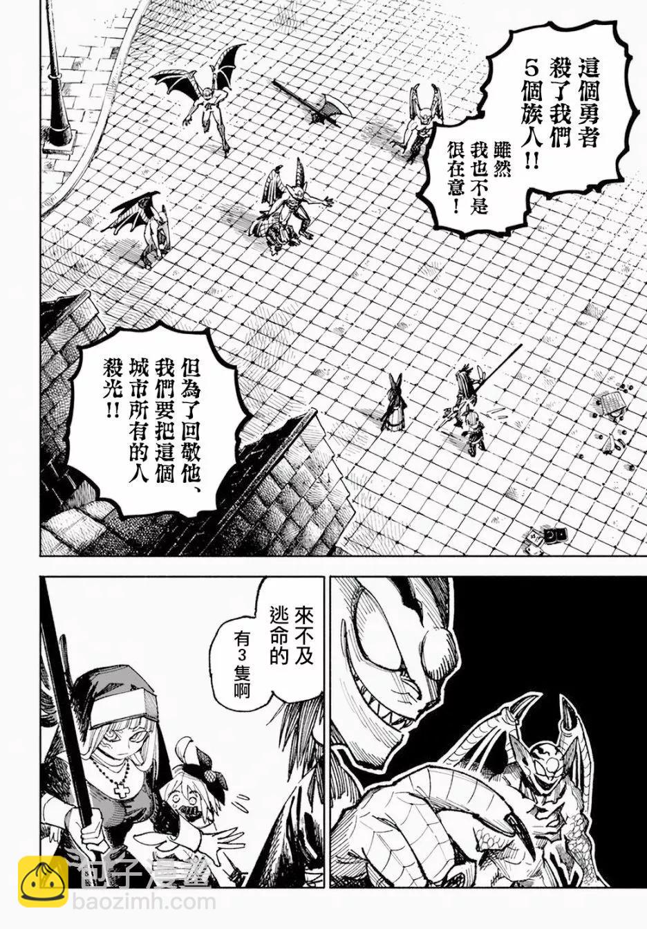 🍜异世界武士 第05话 第40页