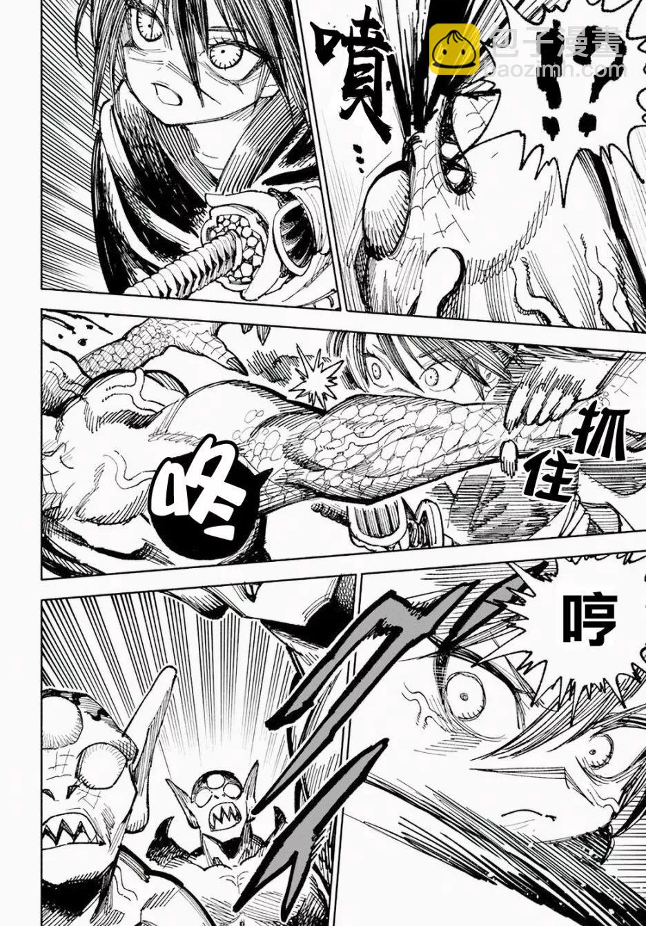 🍜异世界武士 第05话 第44页