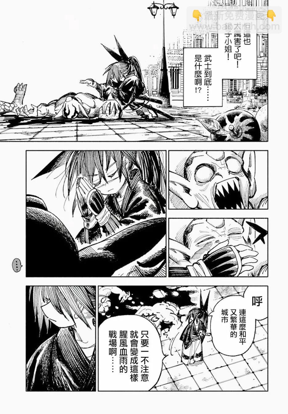 🍜异世界武士 第05话 第48页