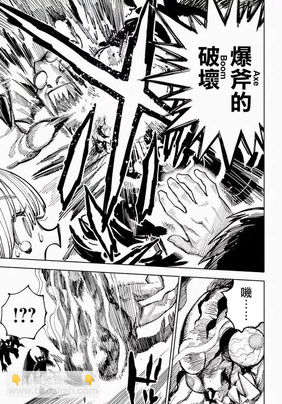 🍜异世界武士 第05话 第7页